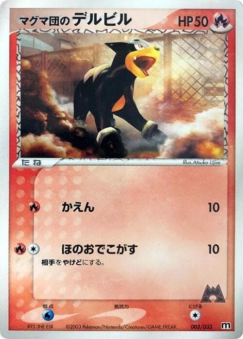 Team Magma's Houndour 003/33