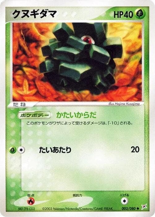Pineco 003/80
