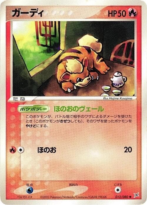 Growlithe 013/80