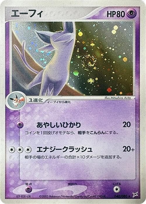 Espeon 040/80