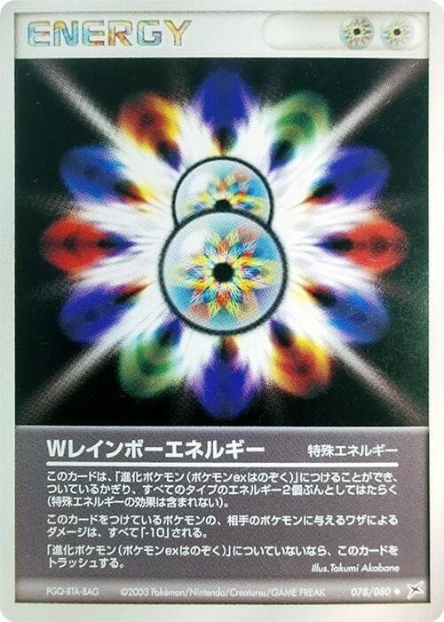 Double Rainbow Energy 078/80