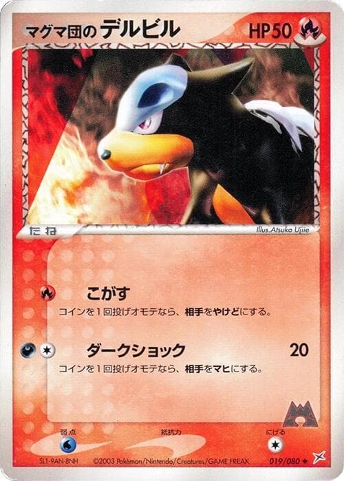 Team Magma's Houndour 019/80