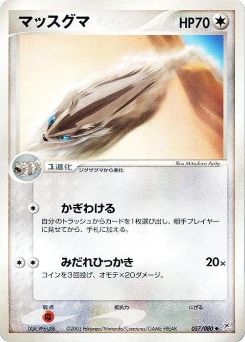 Linoone 057/80