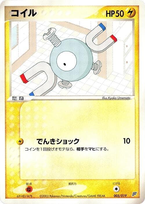 Magnemite 005/19