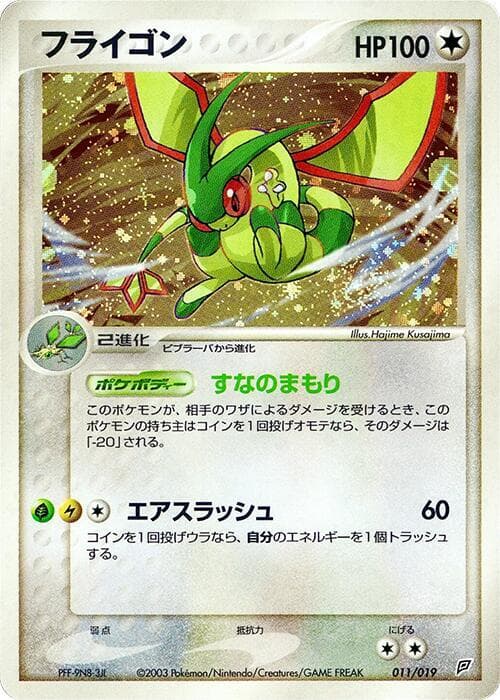 Flygon 011/19