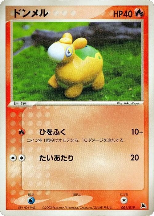 Numel 001/19