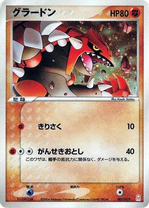 Groudon 007/19