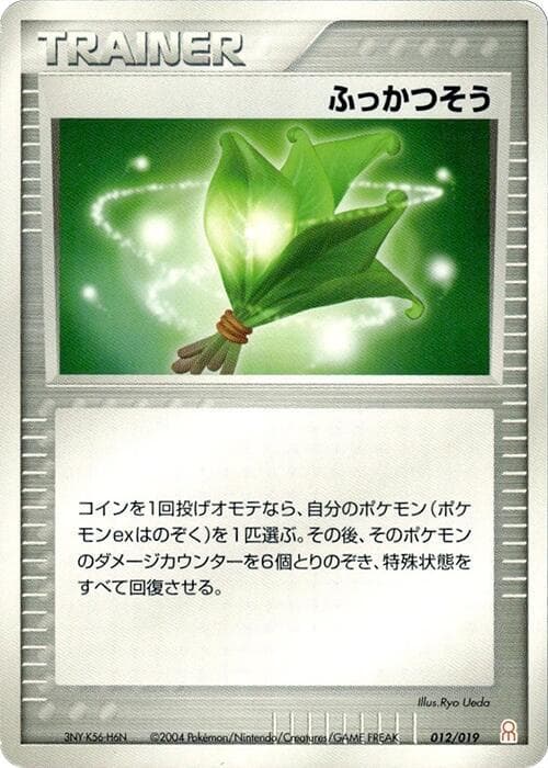 Life Herb 012/19