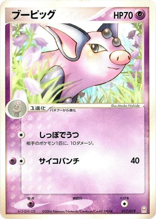Grumpig 017/19