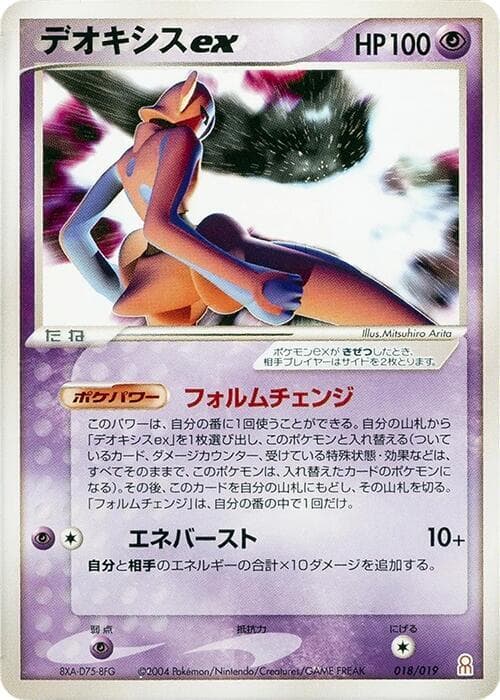 Deoxys ex 018/19
