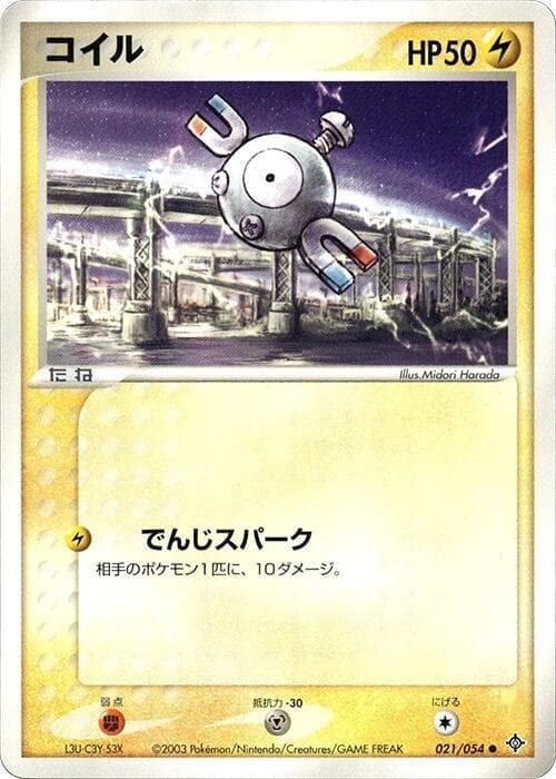 Magnemite 021/54