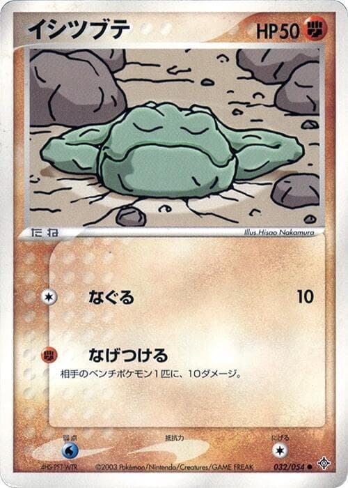 Geodude 032/54