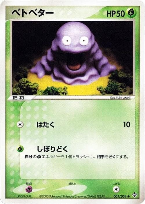 Grimer 001/54