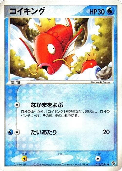 Magikarp 013/54