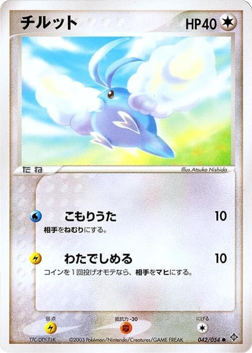 Swablu 042/54