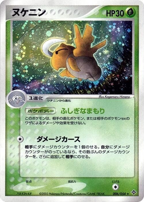Shedinja 006/54