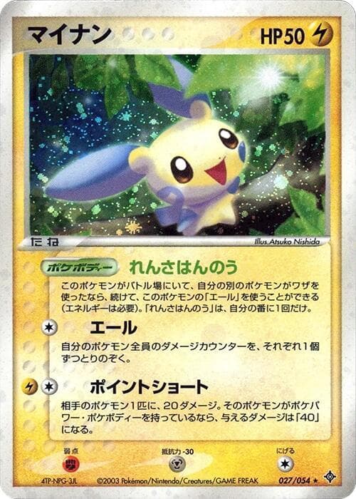 Minun 027/54