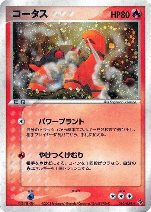 Torkoal 010/54