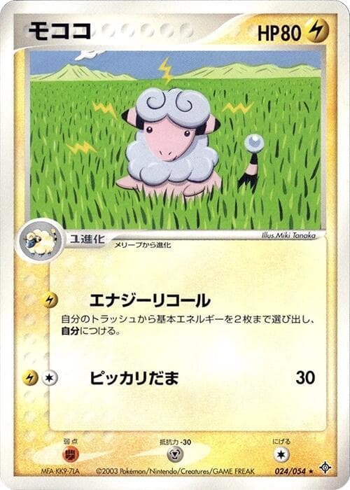 Flaaffy 024/54