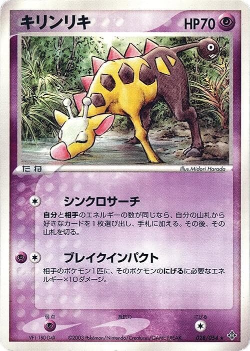 Girafarig 028/54
