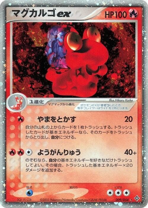 Magcargo ex 009/54