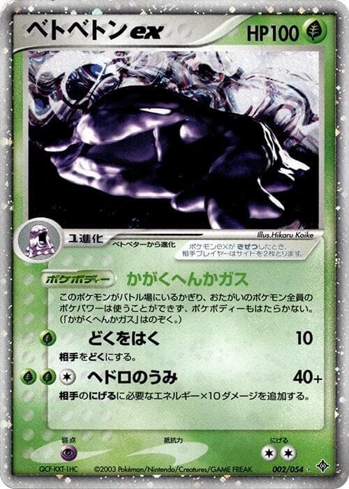 Muk ex 002/54
