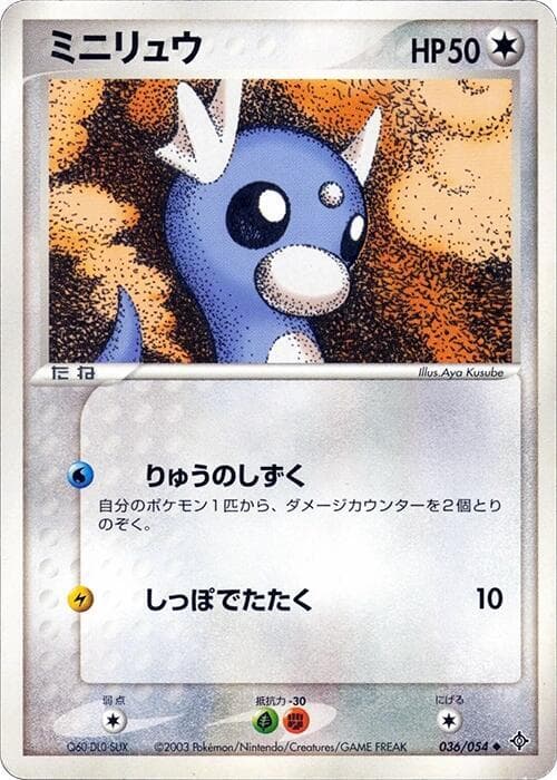 Dratini 036/54