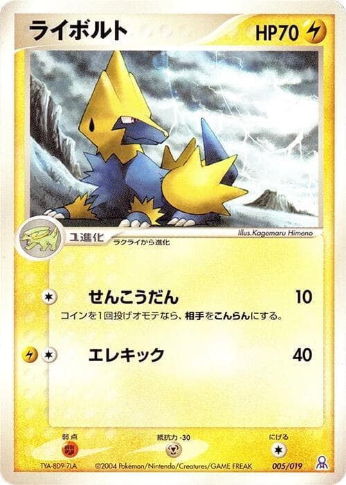 Manectric 005/19