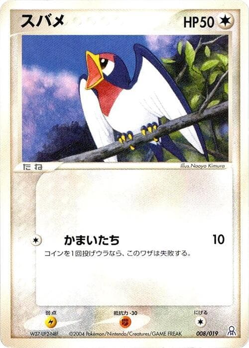 Taillow 008/19
