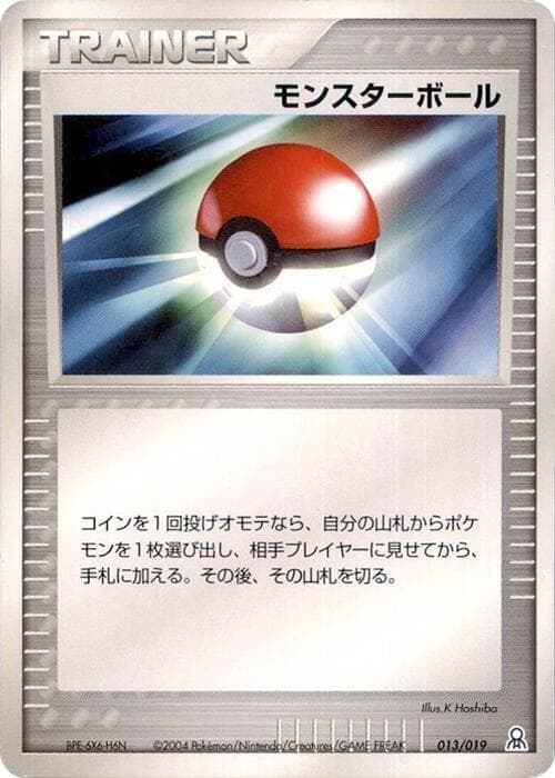 Poke Ball 013/19