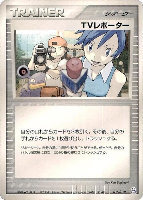 TV Reporter 015/19