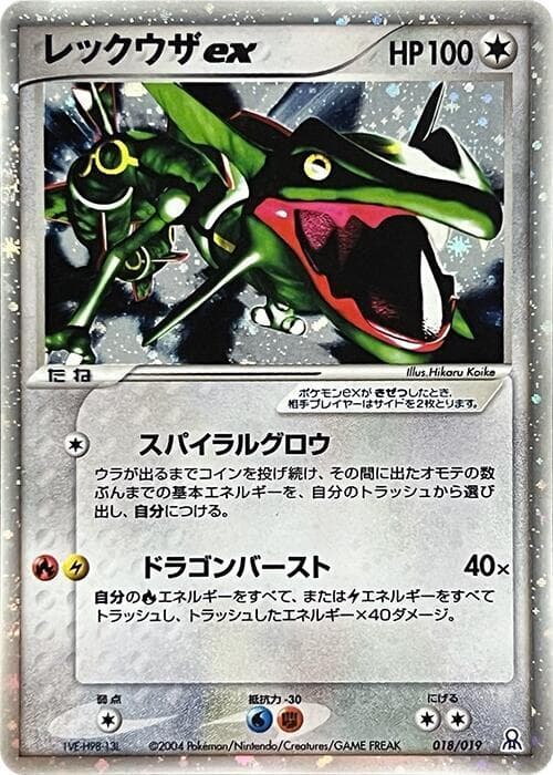 Rayquaza ex 018/19