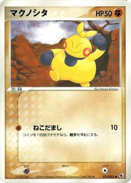 Makuhita 033/55