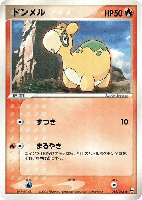 Numel 012/55