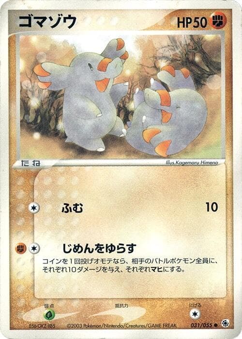 Phanpy 031/55