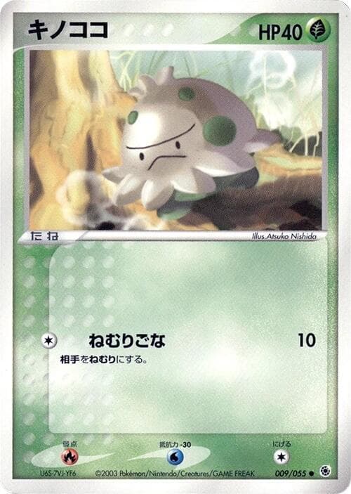 Shroomish 009/55