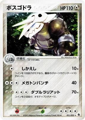 Aggron