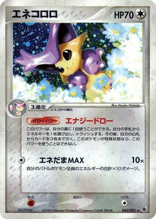Delcatty 045/55
