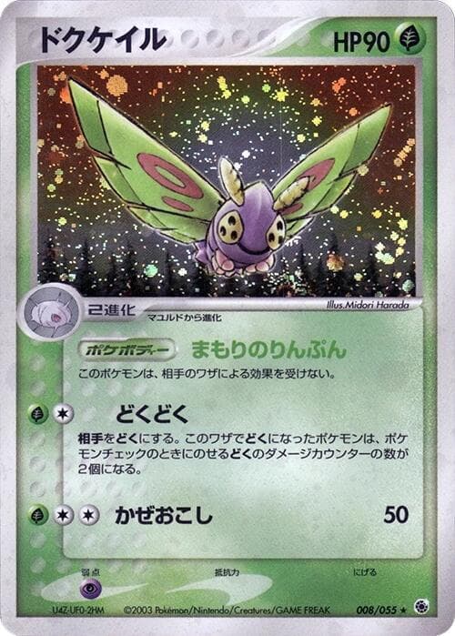 Dustox 008/55