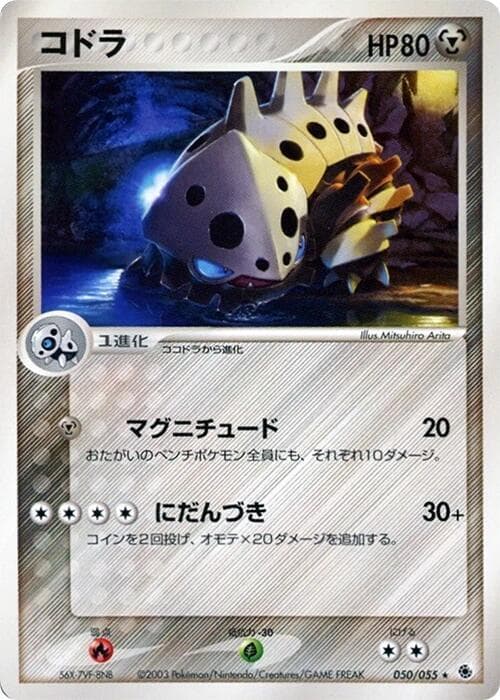 Lairon 050/55