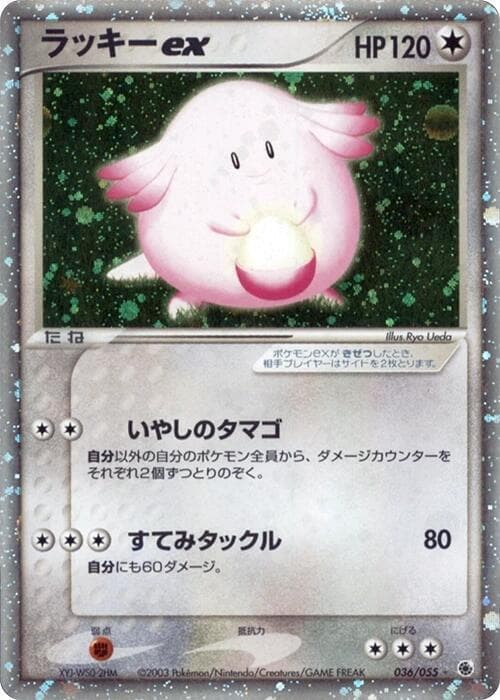 Chansey ex 036/55