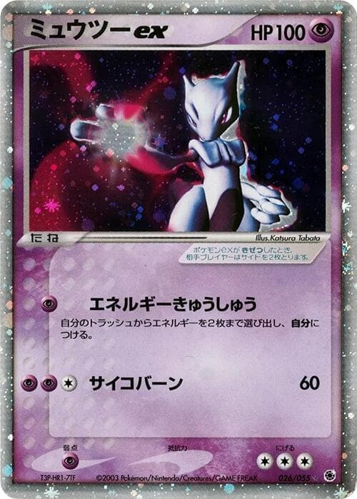 Mewtwo ex 026/55
