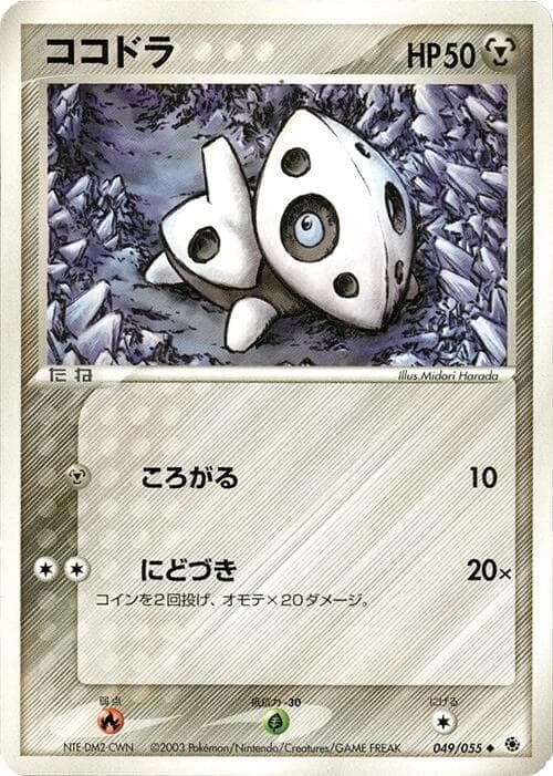 Aron 049/55