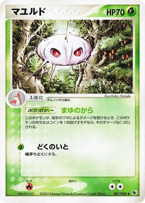 Cascoon 007/55