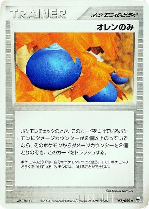 Oran Berry 055/55