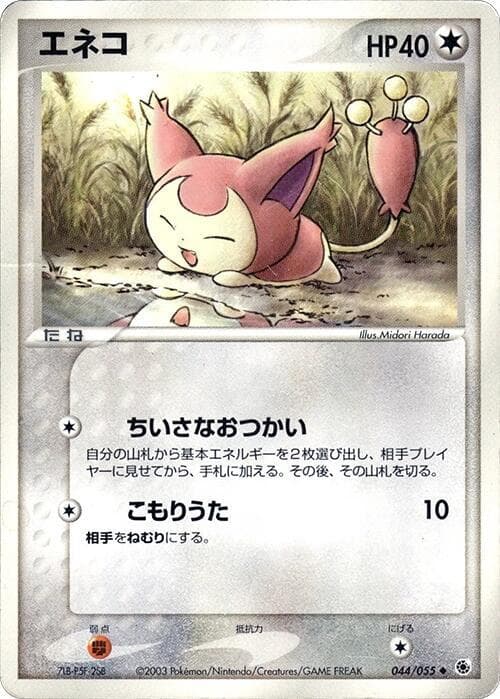 Skitty 044/55