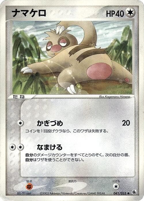 Slakoth 041/55
