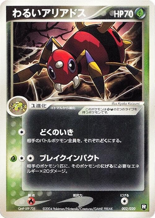 Dark Ariados 002/20