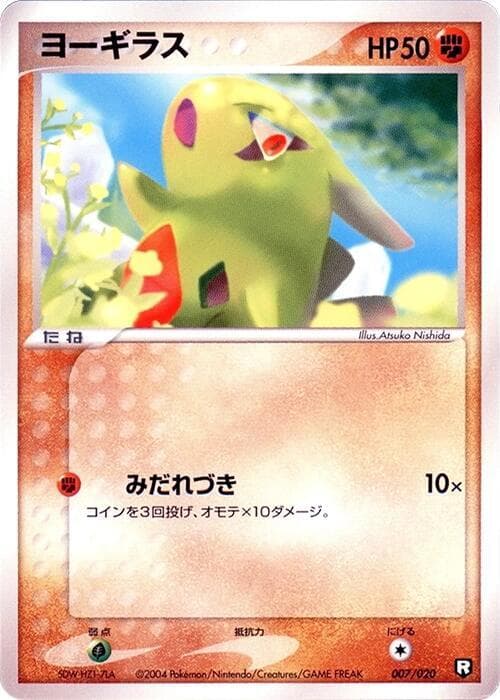Larvitar 007/20