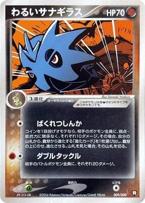 Dark Pupitar